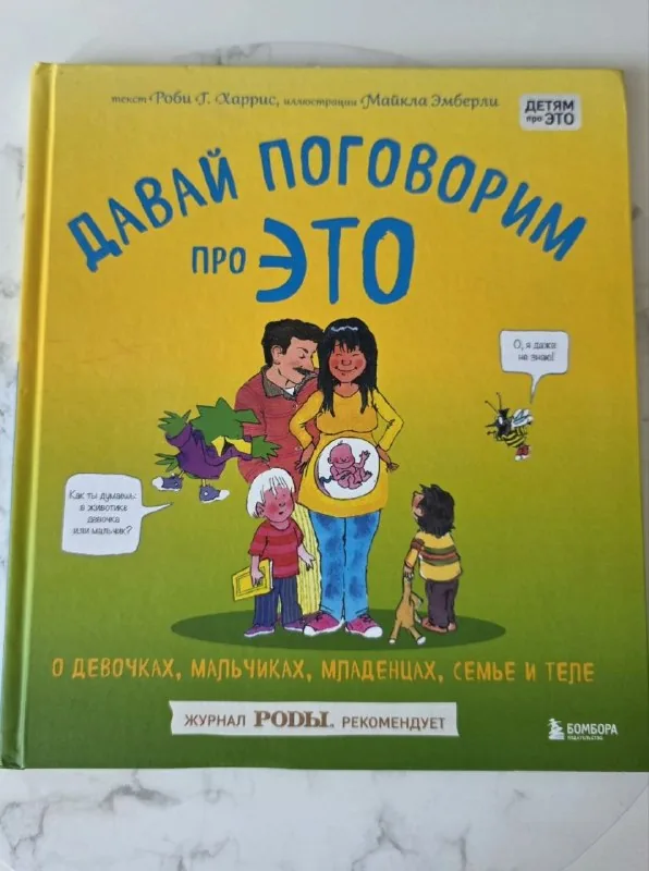 Две книги про это 1