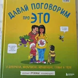 Две книги про это 1