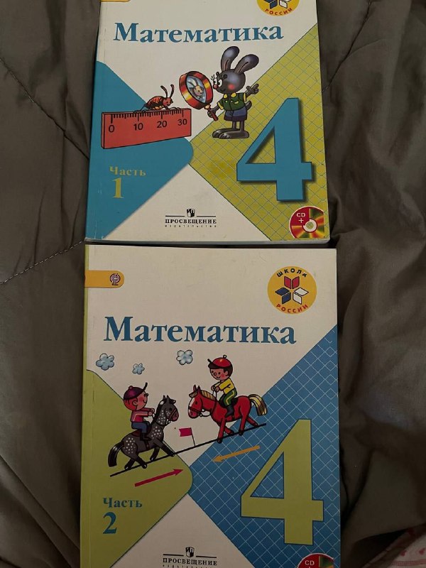 Учебники 4 и 5 класс