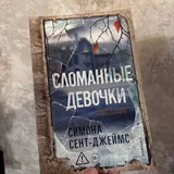 Детективы, книги 4