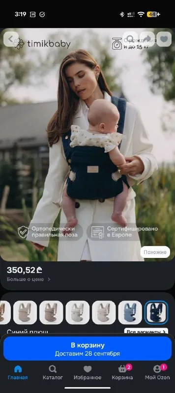Эргорюкзак Timikbaby тёмно-синий 1