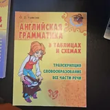 Английский язык, учебники 3