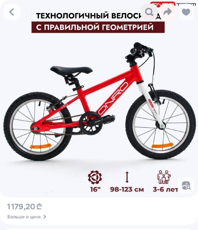 велосипед детский красный 6