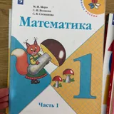 Учебники для 1 класса 3