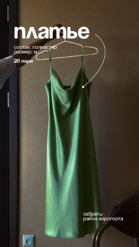 блуза, юбка, платье, косынка 4