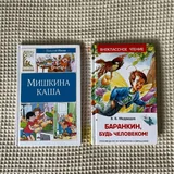 Учебники и тетради для 1-3 класса 5