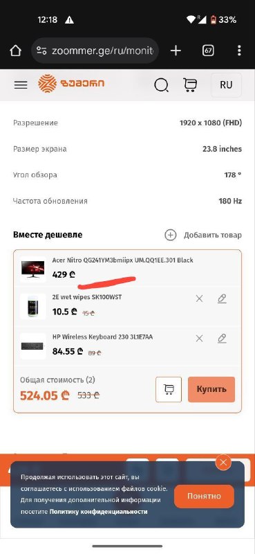 Мониторы 27 и 23.8 дюймов 2