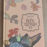 Энциклопедии, художественная литература 9