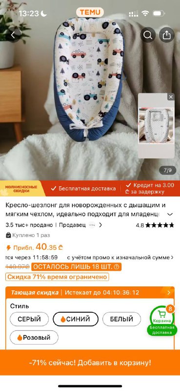 Кокон для новорожденного 1