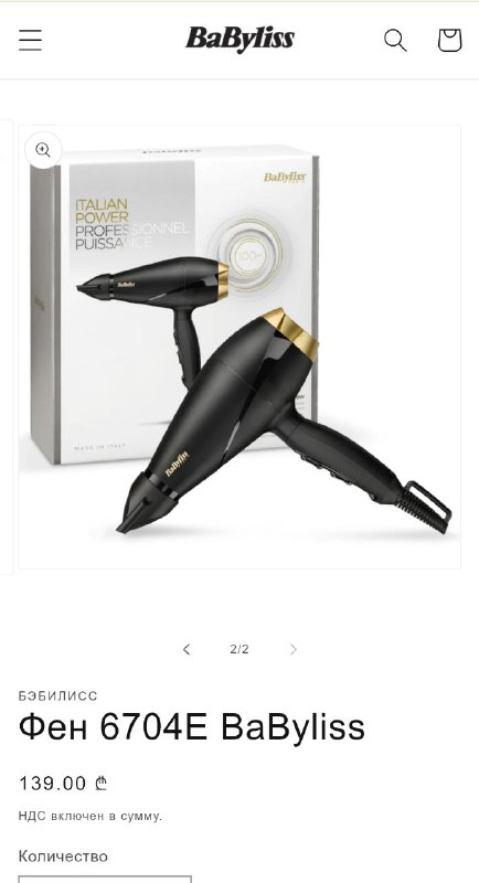 Фен для волос Babyliss, стайлер, ирригатор