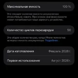 iPhone 17 Pro Max 256GB eSIM 2