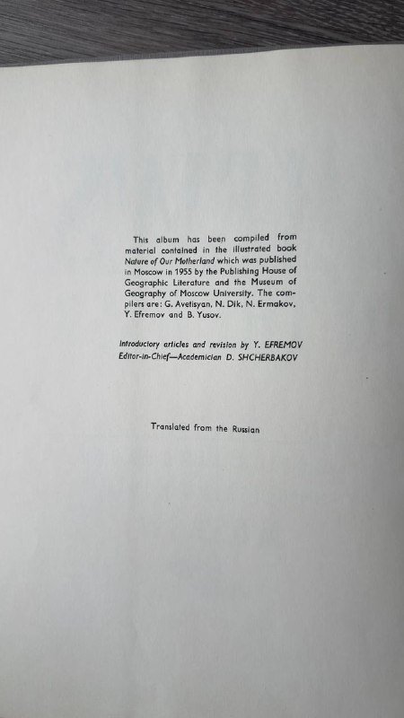 Книга фотоальбом Views of the USSR 1955 изд. 4