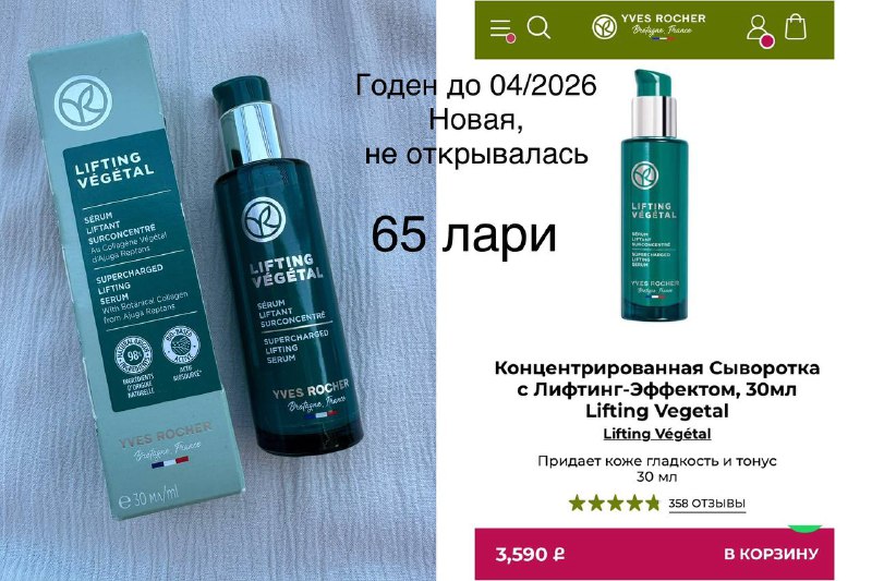 Gaming Keyboard KG290, Defacto Sneakers, Art&Fact Serum, Yves Rocher Serum 8