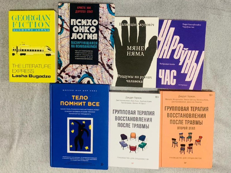 Книги по психологии и психоанализу разные авторы 3