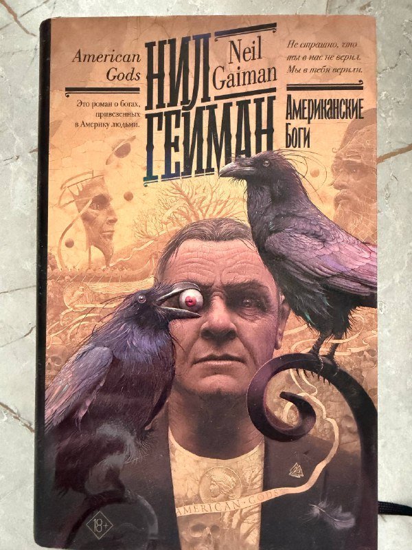 1984, Федиатрия, Американские боги, Роза Марена, Бесы, Очерки псих. сексуальности, Ганнибал, Дракула, Мой театр, Тибетская книга мертвых, Шерлок Холмс, Мистические истории и ужасы, Портрет Дориана Грея, Книга нераскрытых дел 3