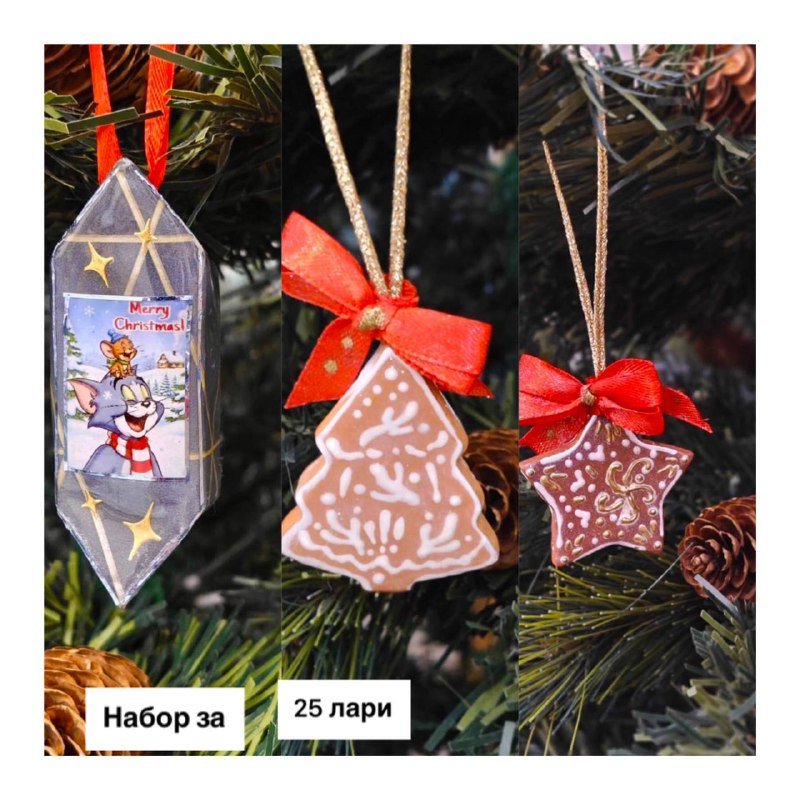 Новогодние ёлочные игрушки ручной работы набор