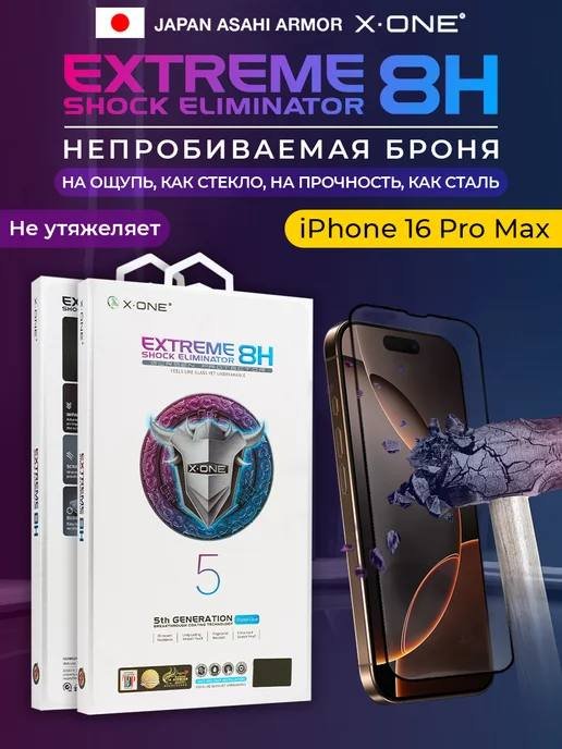 Противоударная защитная пленка на iPhone 16 Pro max 2