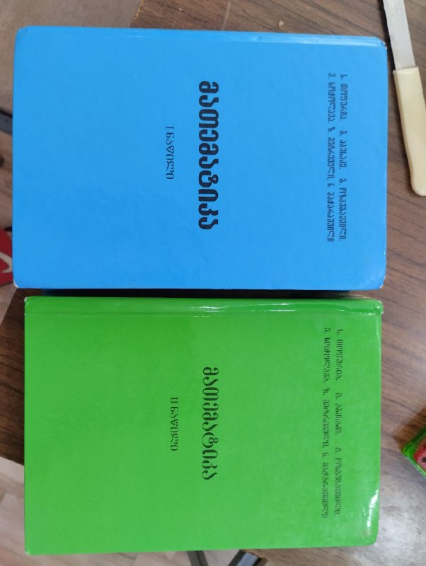 Две книги