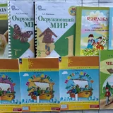 Учебники для 1 класса 2