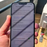 Айфон Pro Max 2