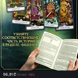 Настольная игра Свет в тумане 2