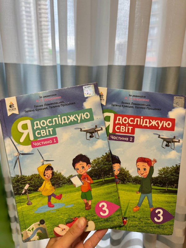 Учебники Я исследую мир части 1 и 2 3 класс