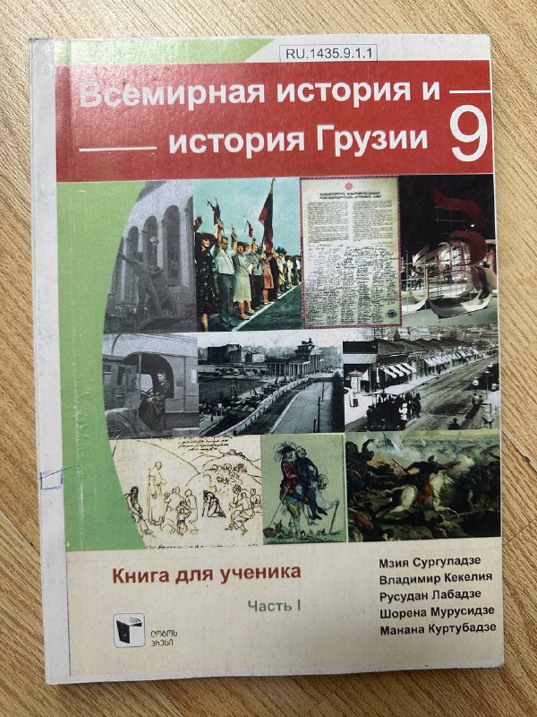 Учебники по истории, географии, алгебре, физике, русскому языку, литературе, химии 8
