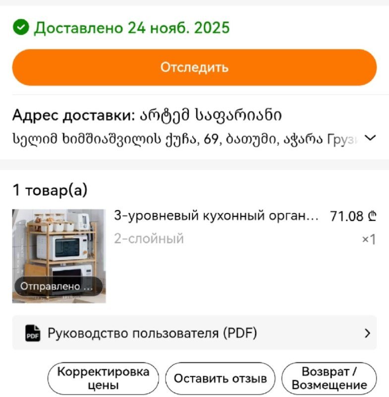 Полка для кухни деревянная 7