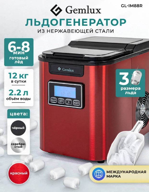 Льдогенератор из нержавеющей стали 3