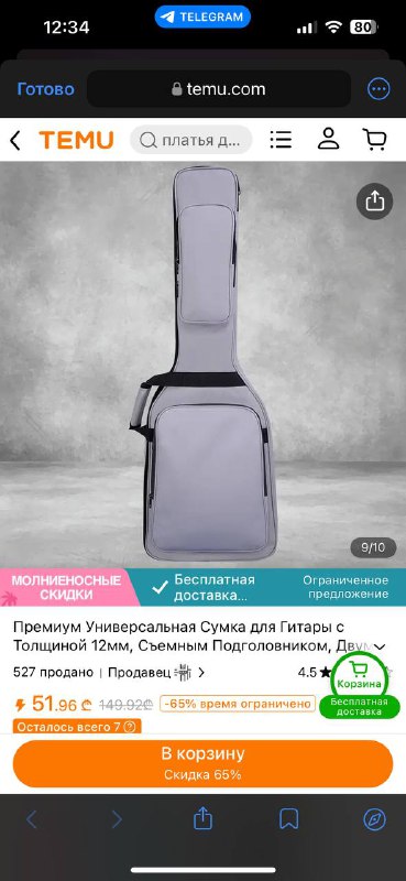 Педали перегруза, чехлы для гитары, стойка под гитару, поп-фильтр 5