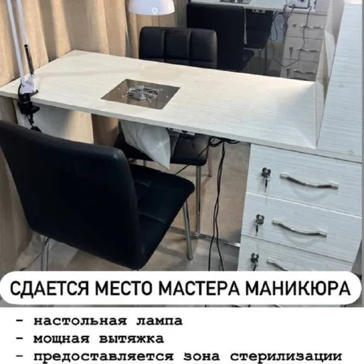 Аренда рабочих мест в ЖК Магнолия