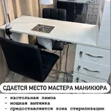 Аренда рабочих мест в ЖК Магнолия 1