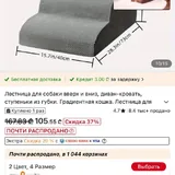 Лежанка, лестница, бутылка для воды, автокресло, туалетный лоток 2