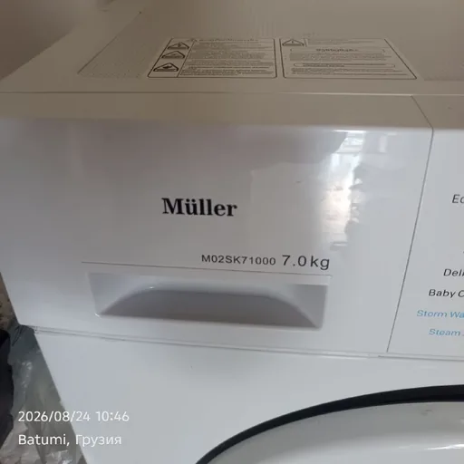 Стиральная машинка Müller 7.0 кг