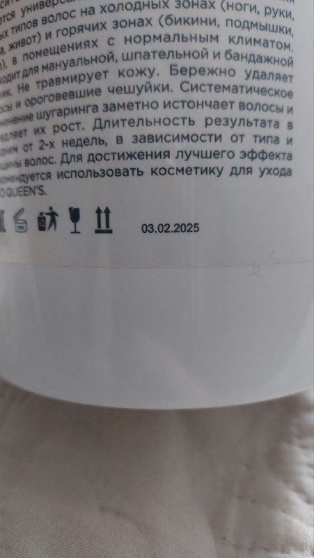 Паста для шугаринга, банки с воском 4