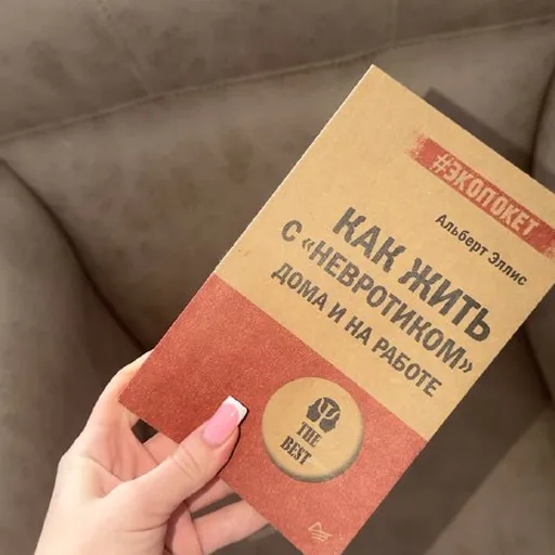Как жить с «невротиком» дома и на работе