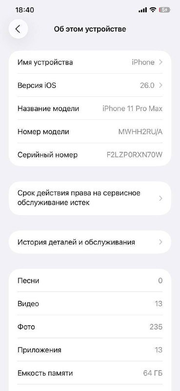iPhone 11 Pro Max 64 ГБ 3