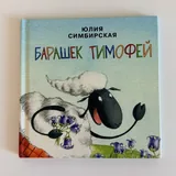 Детские книжки 3