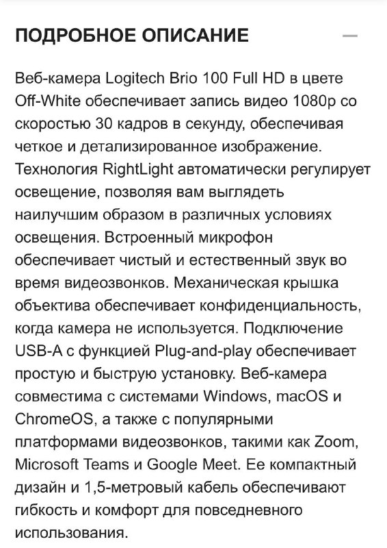 Веб-камера Logitech Brio 100 Full HD 5