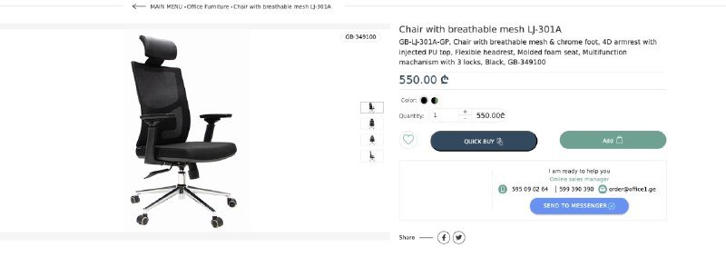 компьютерный стул