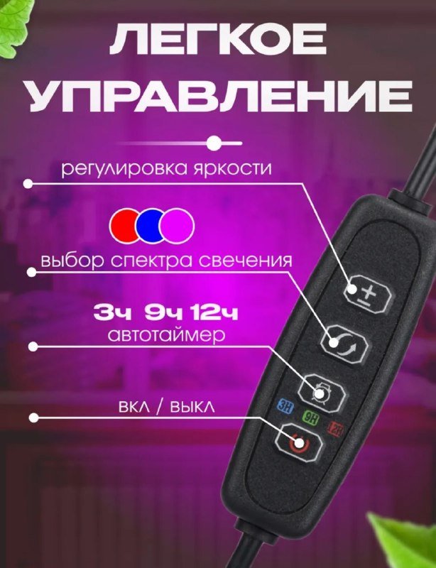 Фитолампа для растений 2 в 1 с прищепкой 3