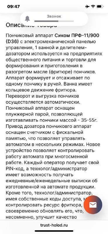 Пончиковый аппарат СИКОМ Sikom ПРФ 11/900 фритюрница автоматическая 8