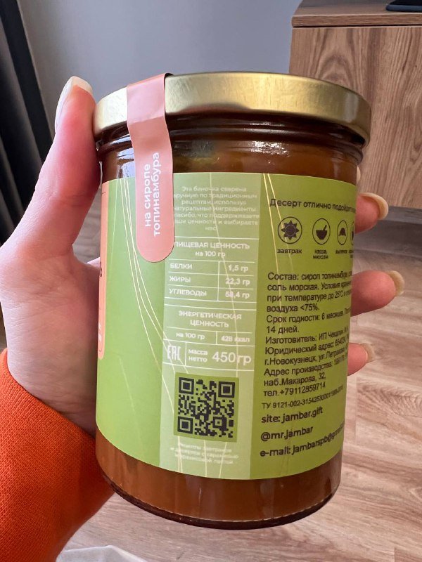 Арахисовая паста, Соленая карамель 4