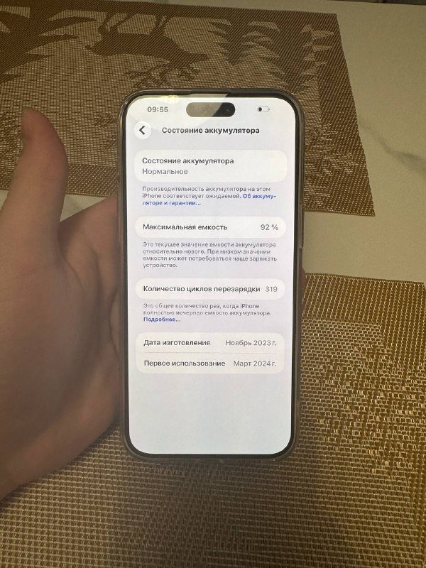 IPhone 15 pro max 256гб с чехлом и зарядкой 7