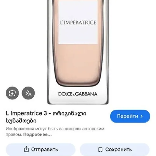Dolce Gabana Imperatrice