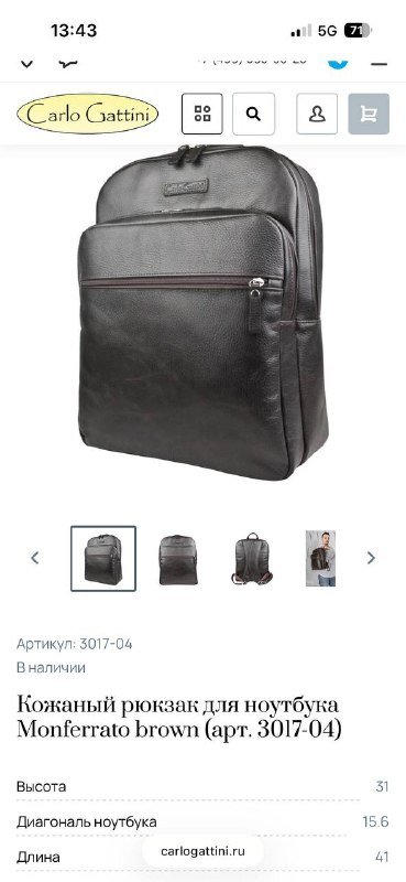 Мужской кожаный рюкзак Carlo Gattini 2