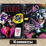 Офисное кресло, книги, комиксы, мини-печь, соковыжималки 3