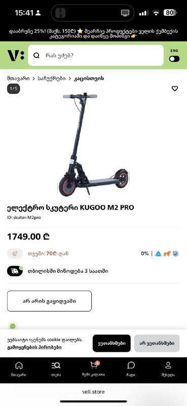 Электросамокат kugoo m2 pro 7