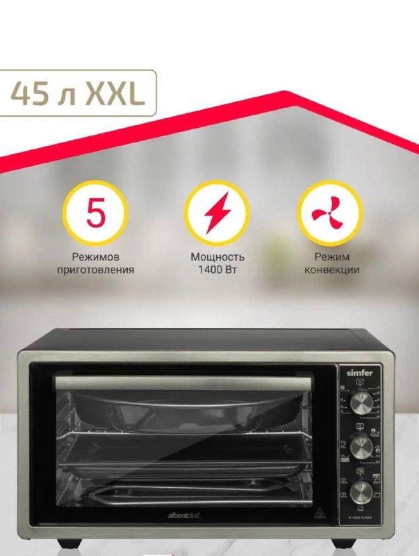 Настольная духовая печь Simfer с противнями и решеткой 2