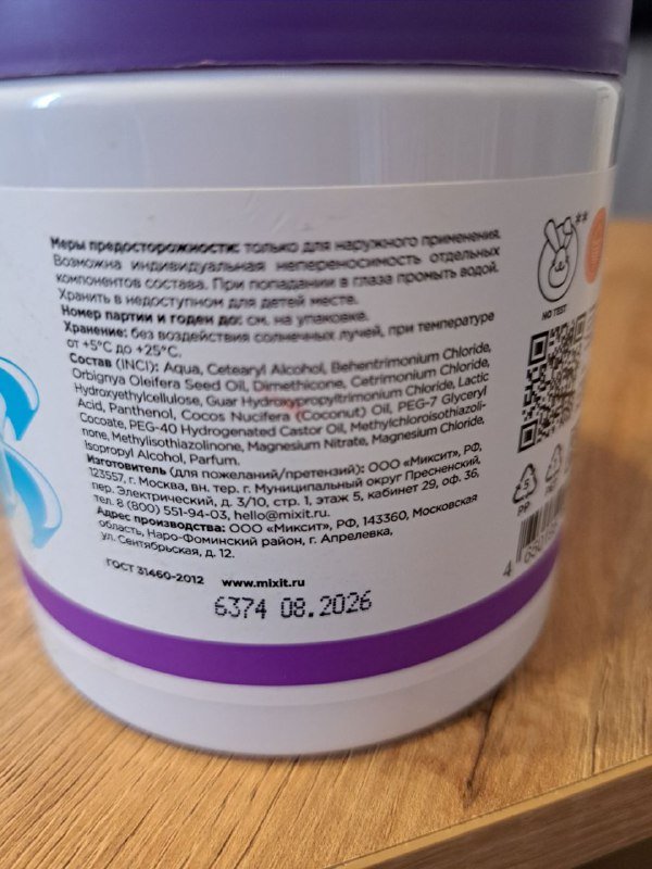 Маска для волос, магниевое масло 3